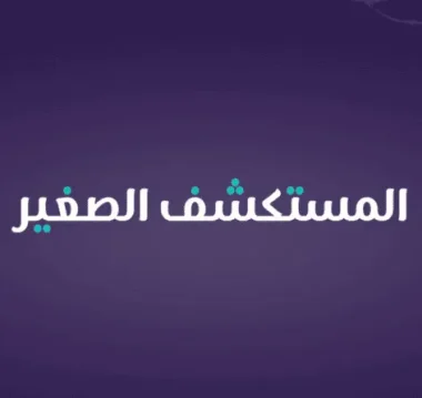 Al Mostakshef Logo