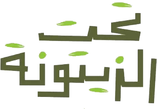 under-the-olive-tree-logo-1